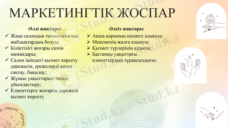 Slide 6