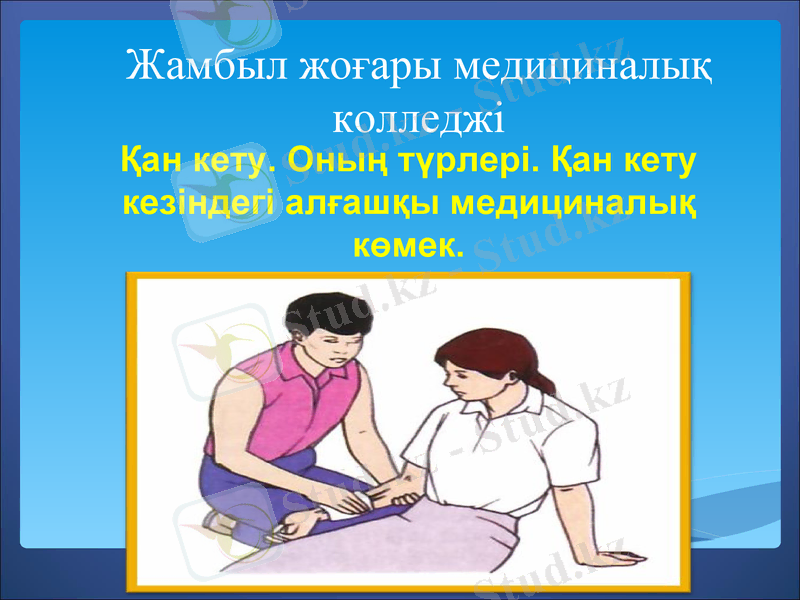 Slide 1