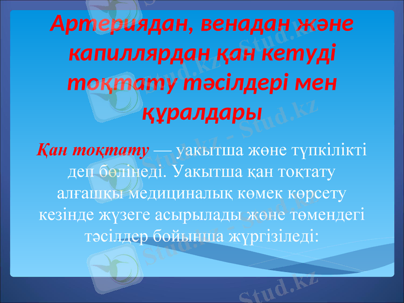 Slide 12