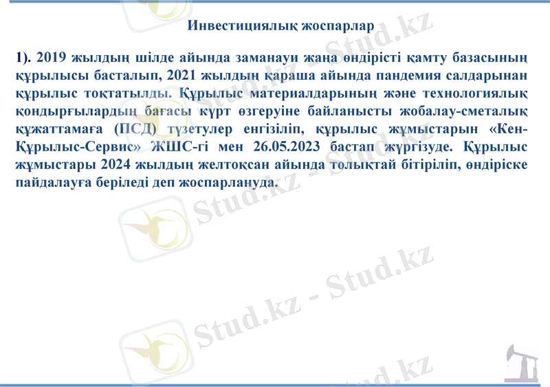 Slide 13