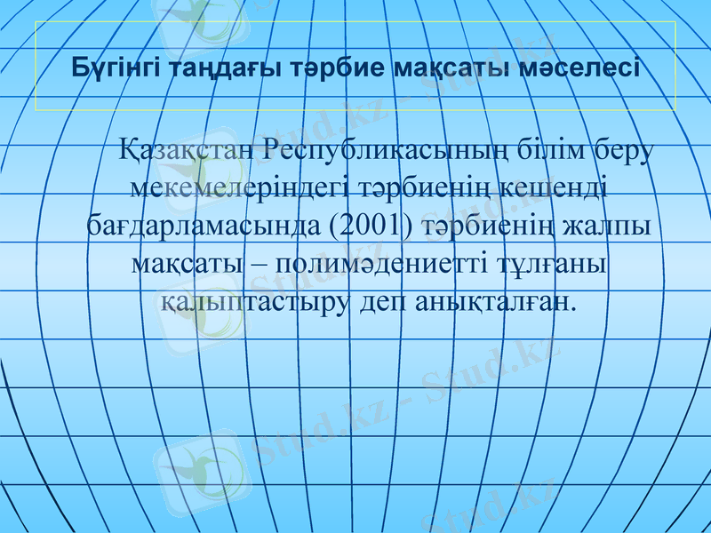 Slide 13