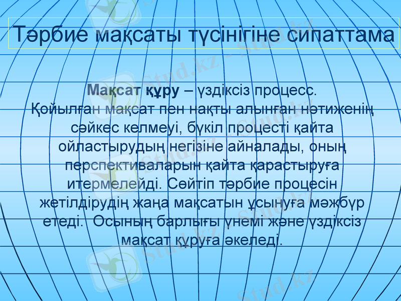 Slide 6