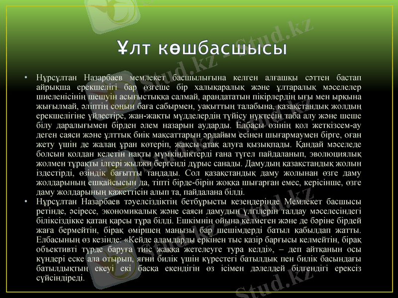 Slide 10