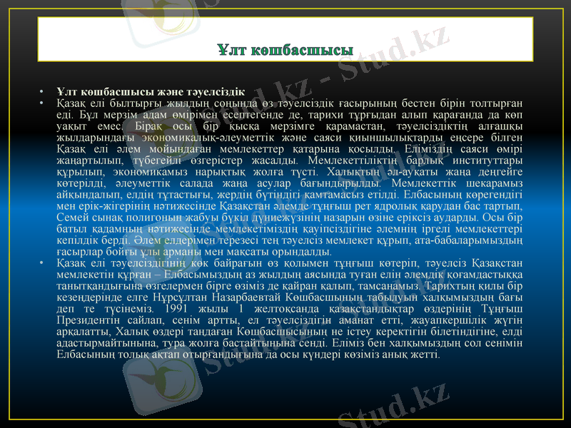Slide 8