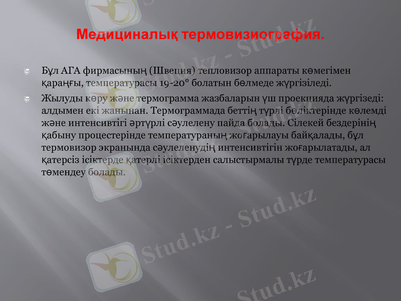 Slide 17