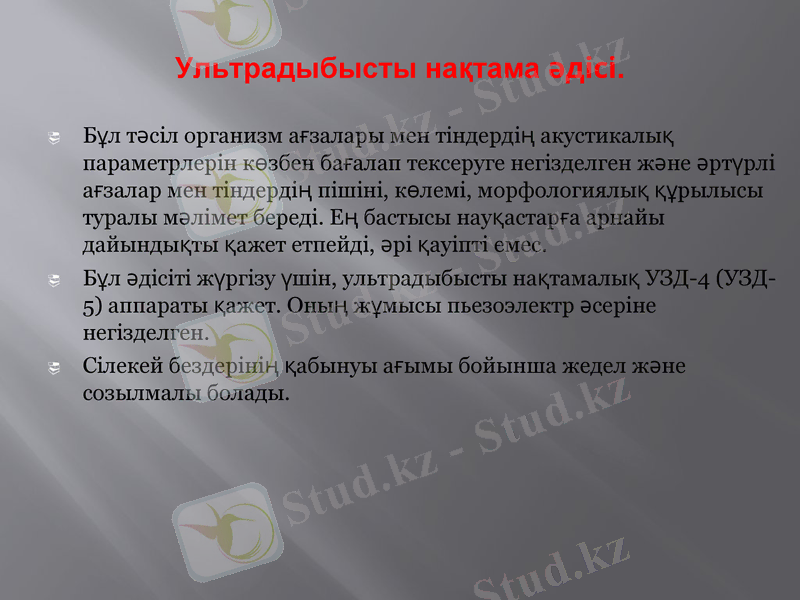 Slide 18
