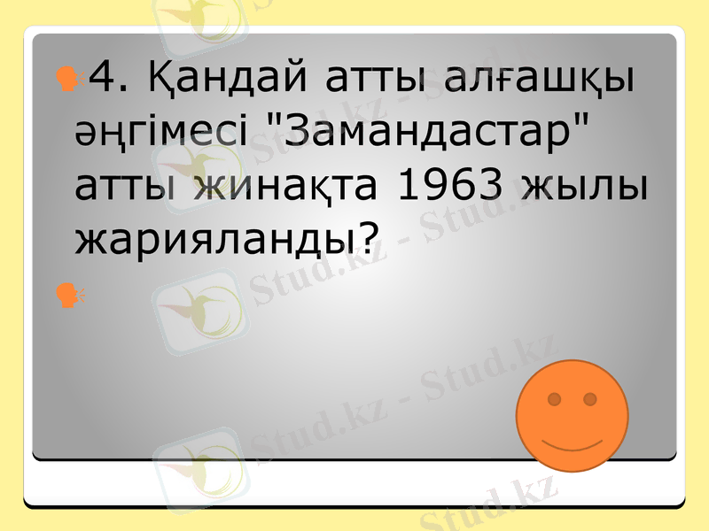 Slide 14
