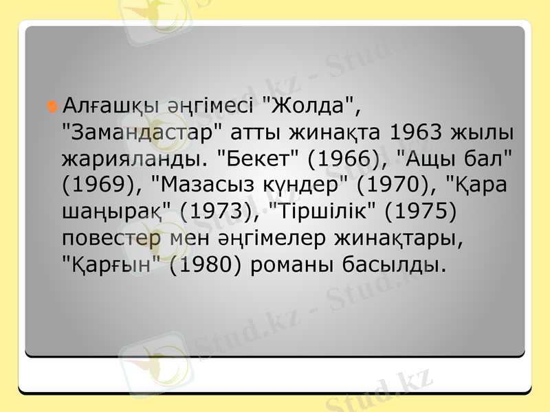 Slide 6