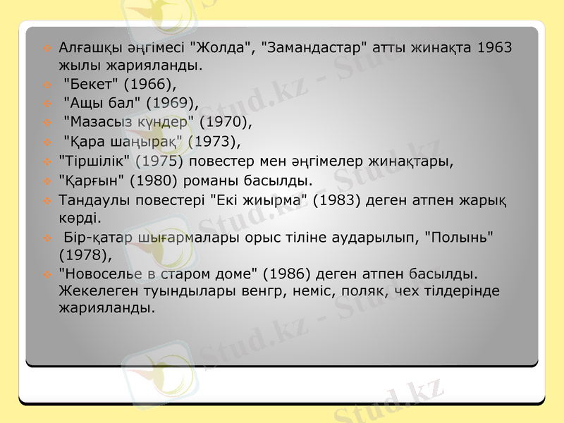 Slide 7