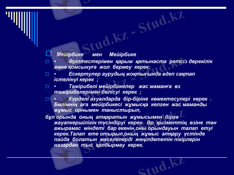 Slide 12