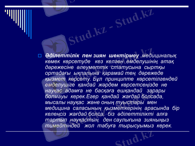 Slide 7