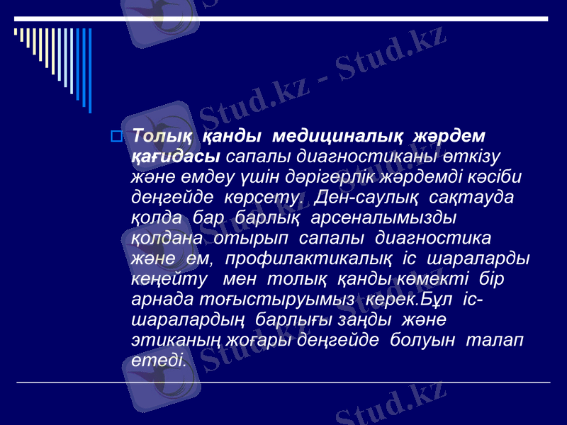 Slide 8