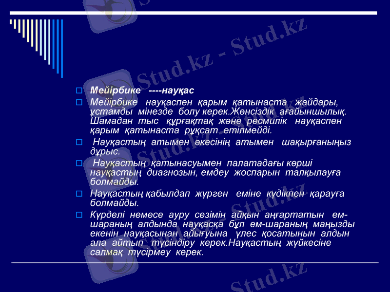 Slide 9