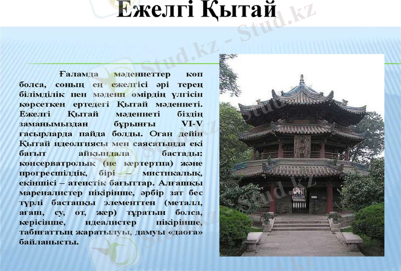 Slide 16