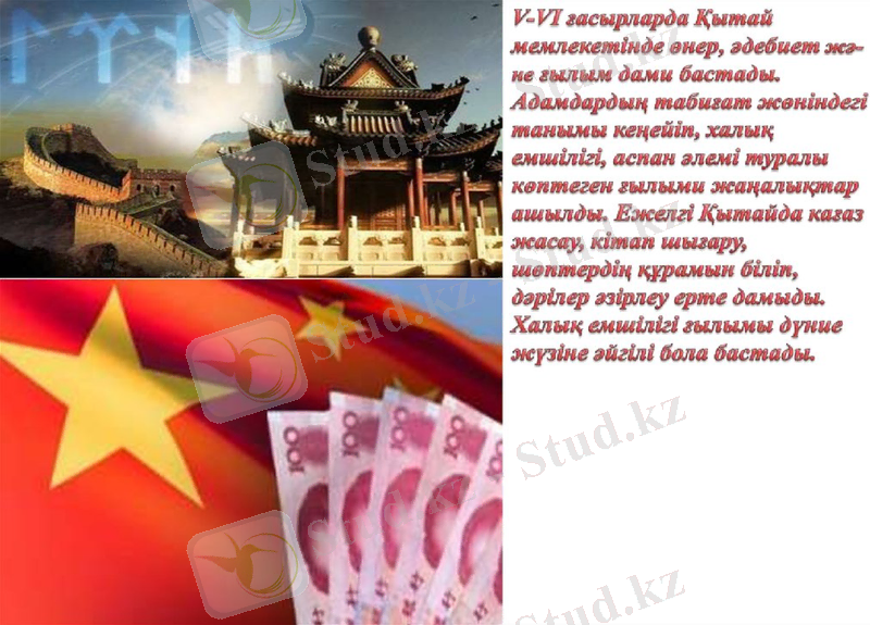 Slide 17