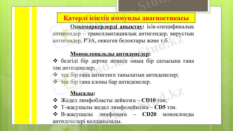 Slide 14
