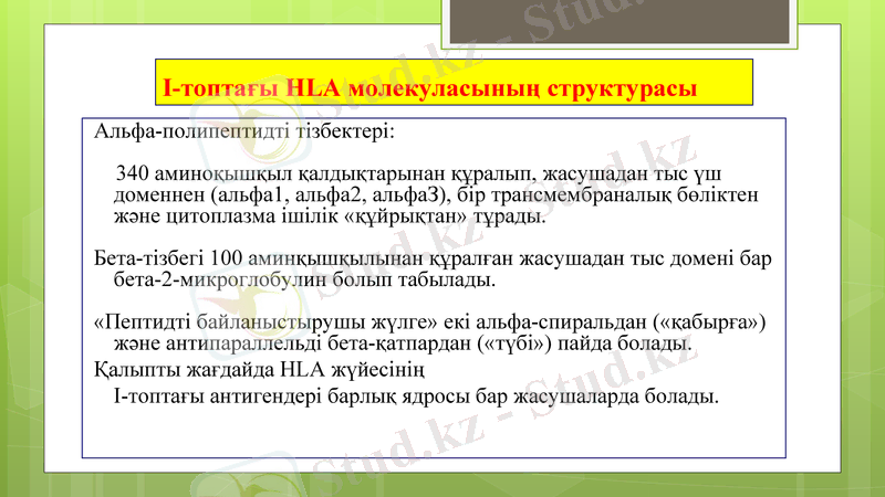 Slide 18