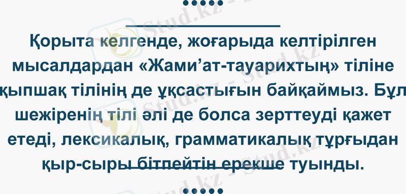 Slide 11