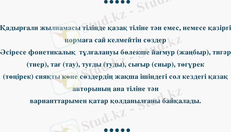 Slide 6
