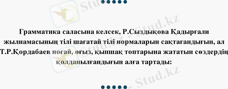 Slide 7