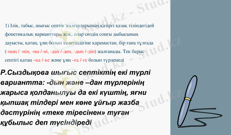 Slide 8