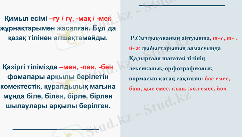 Slide 9
