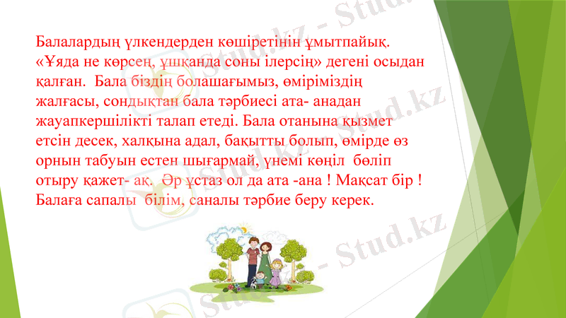 Slide 7