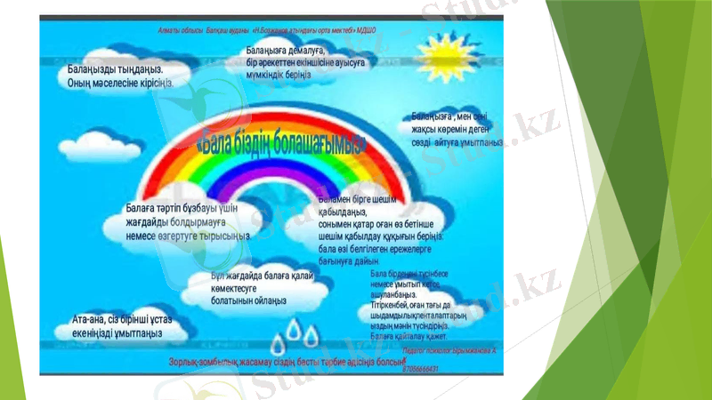 Slide 9