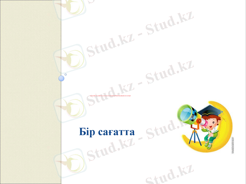 Slide 17