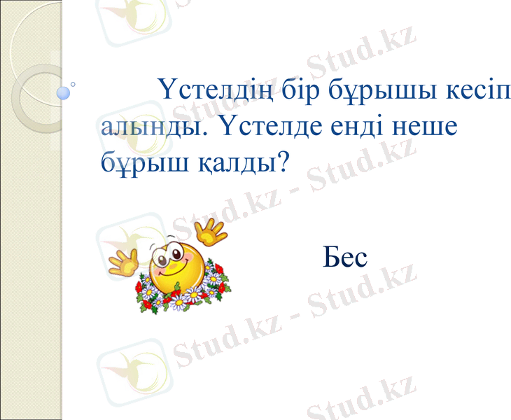 Slide 21