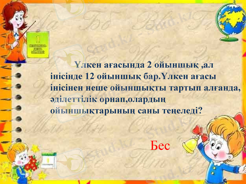 Slide 23