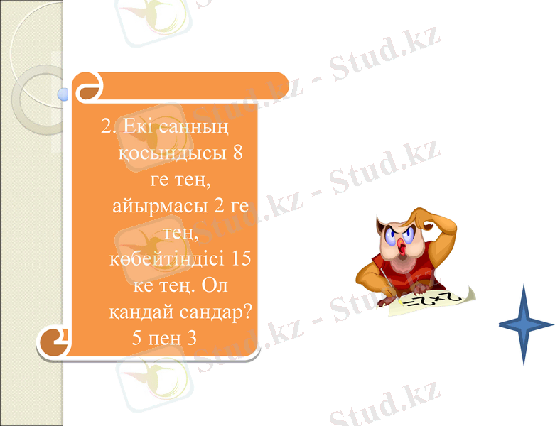 Slide 8