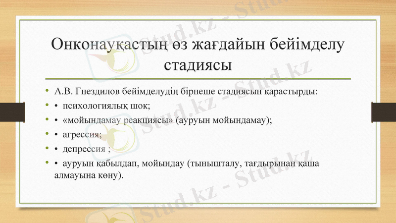 Slide 12