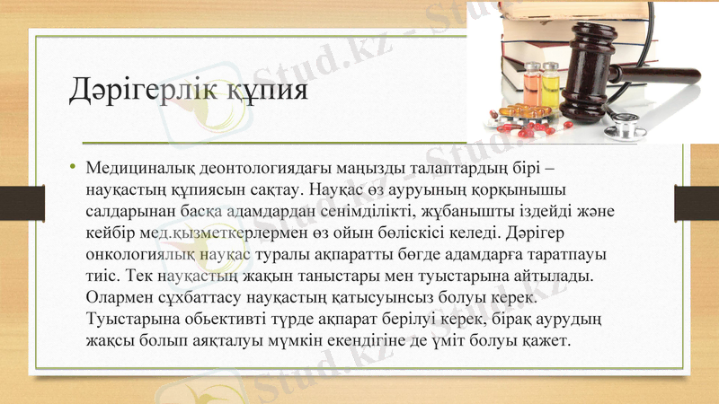 Slide 14