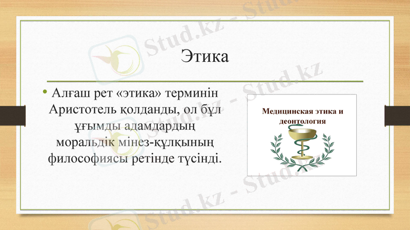 Slide 2
