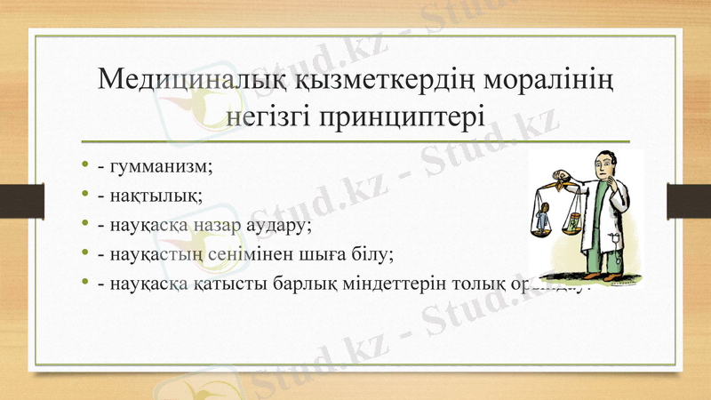 Slide 6