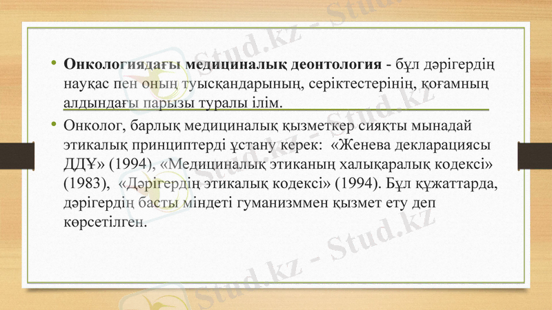Slide 8