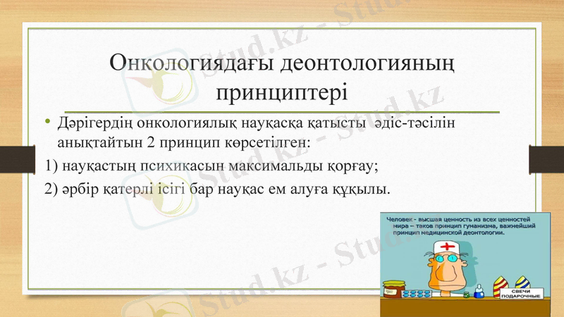 Slide 9