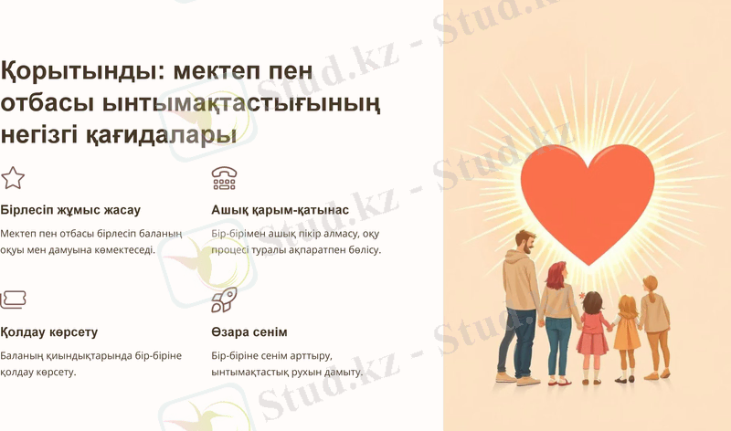 Slide 8