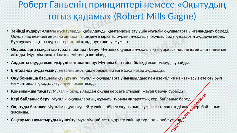Slide 17