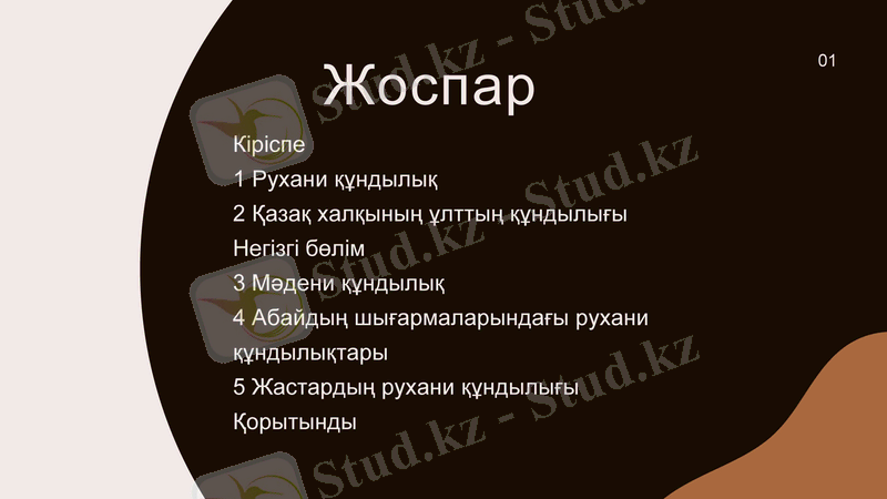 Slide 2