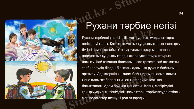 Slide 5