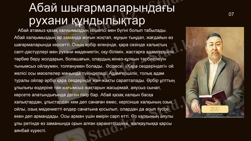 Slide 7