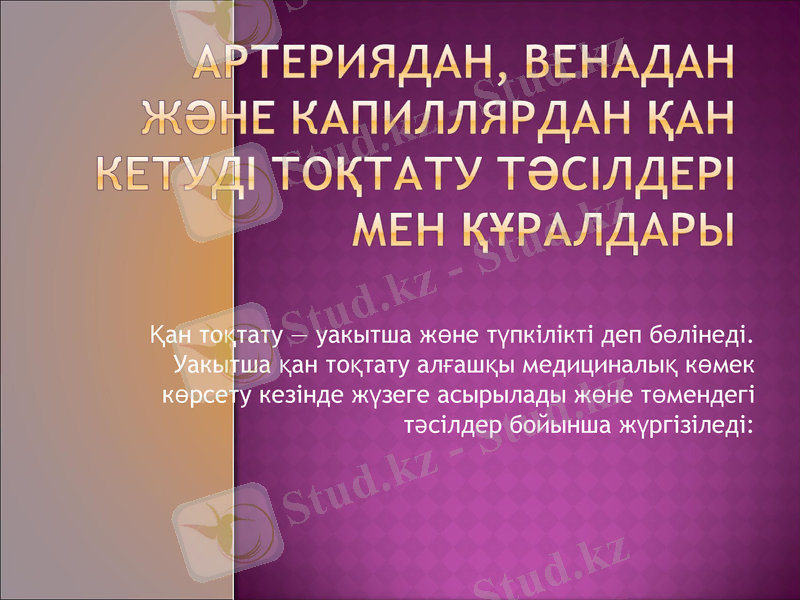Slide 15