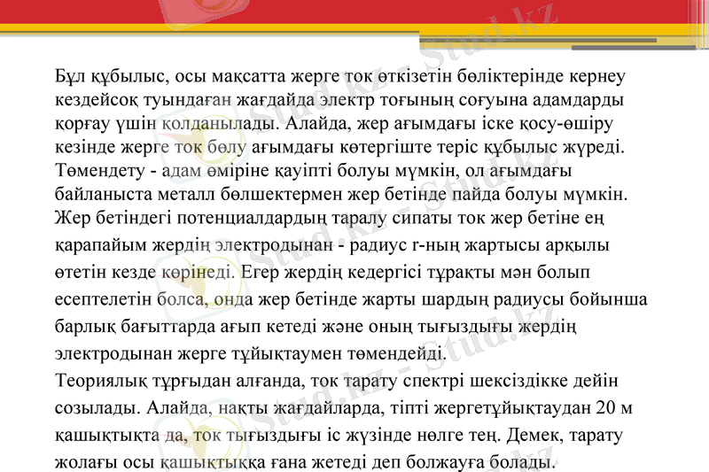 Slide 7