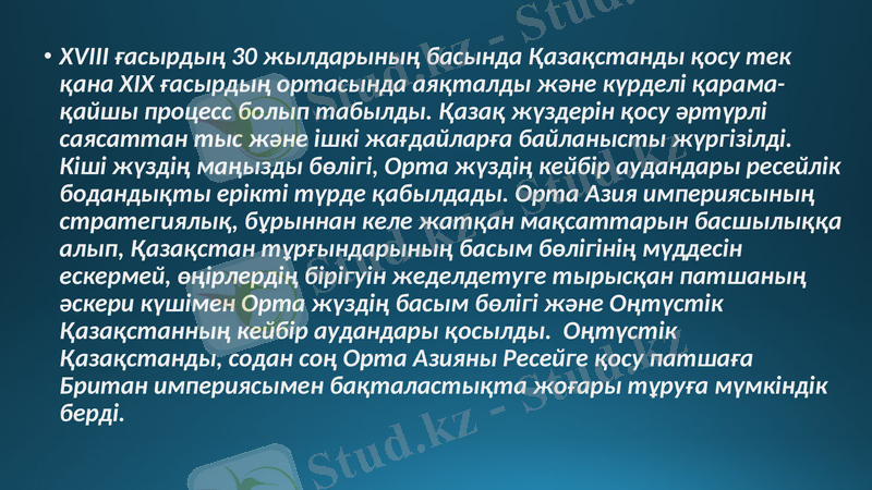 Slide 13
