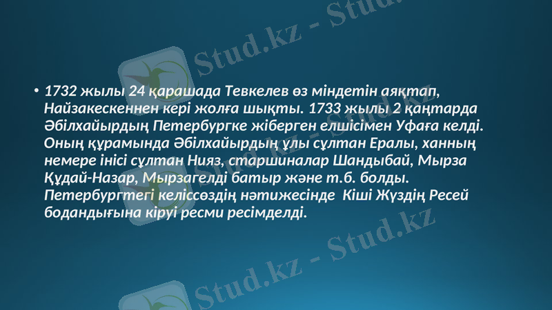 Slide 6