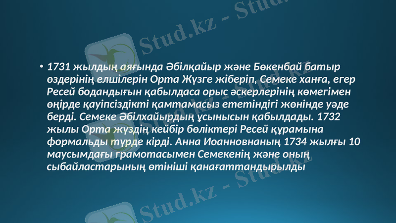 Slide 8