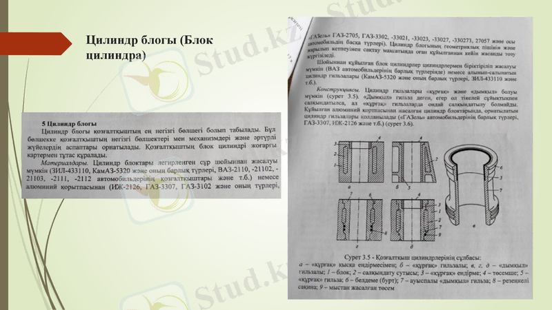 Slide 8