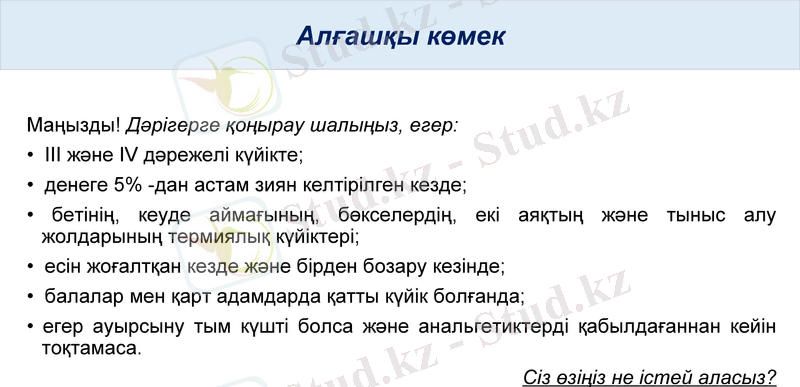 Slide 15